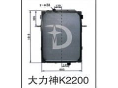 大力神K2200,散熱器,濟(jì)南鼎鑫汽車散熱器有限公司