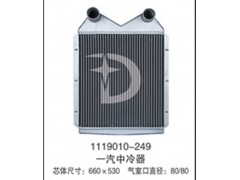 1119010-249,中冷器,濟南鼎鑫汽車散熱器有限公司