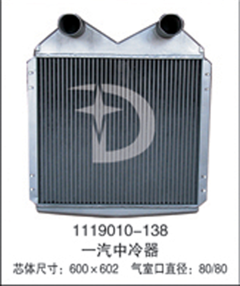 1119010-138,中冷器,濟(jì)南鼎鑫汽車散熱器有限公司