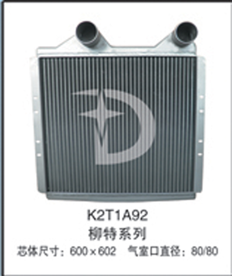 K2T1A92,中冷器,濟(jì)南鼎鑫汽車散熱器有限公司