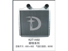 K2T1A92,中冷器,濟(jì)南鼎鑫汽車散熱器有限公司