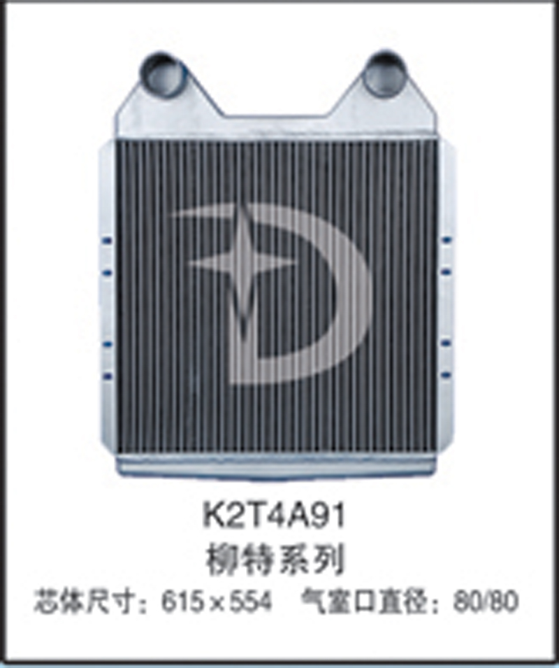 K2T4A91,中冷器,濟(jì)南鼎鑫汽車散熱器有限公司