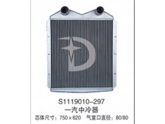 S1119010-297,中冷器,濟南鼎鑫汽車散熱器有限公司