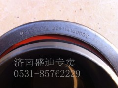 DZ9114160035,離合器分離軸承,濟南盛迪貿(mào)易有限公司