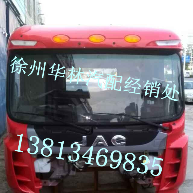 Y4010XH,駕駛室總成,徐州華林汽配