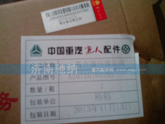 AZ9725160100,離合器壓盤總成,濟南馳納重型汽車進出口貿(mào)易有限公司