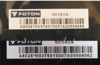 H0376010001A0,歐曼組合儀表總成,北京遠大歐曼汽車配件有限公司