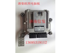 612640080004,發(fā)動機ECU,濟南信發(fā)汽車配件有限公司