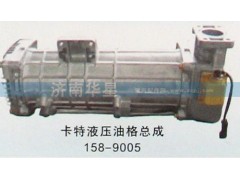 1589005,卡特液壓油格總成1589005,濟(jì)南華星工程機(jī)械配件