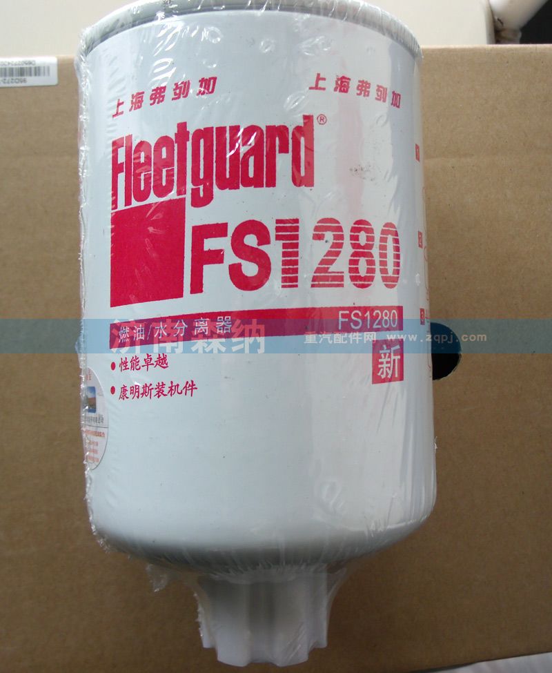 ,FS1280油水分離器,濟南森納汽配有限公司