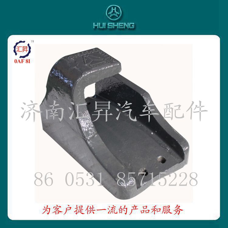 重型汽車豪沃配件鋼板彈簧座/WG9725520277/0279