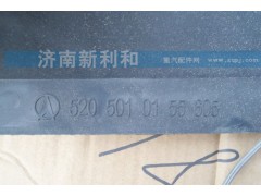 5205010155605,玻璃鋼護風罩,濟南新利和汽車配件有限公司