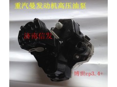 CP3.4+  200v11103-7792,高壓油泵,濟(jì)南信發(fā)汽車配件有限公司