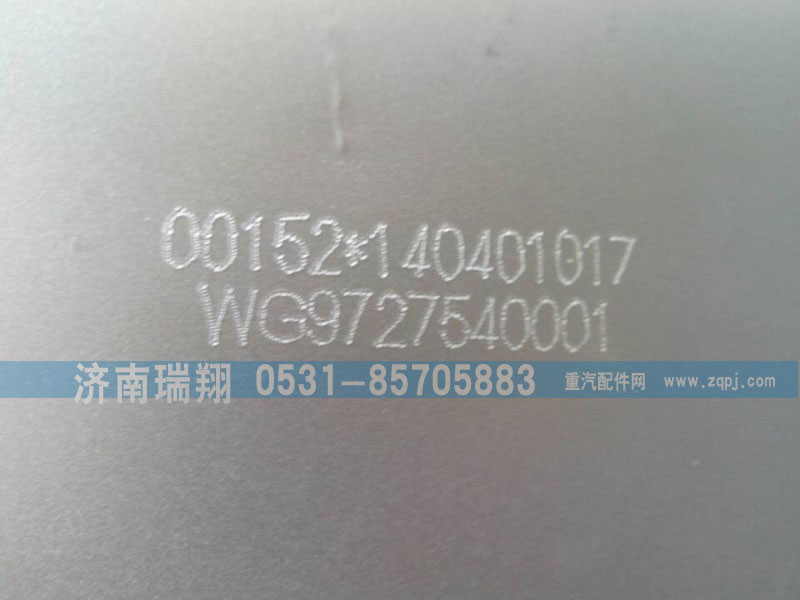 重汽HOWO消聲器總成WG9727540001/WG9727540001