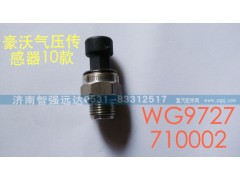 WG9727710002,10款豪沃氣壓傳感器,濟(jì)南智強(qiáng)遠(yuǎn)達(dá)汽車(chē)零部件有限公司