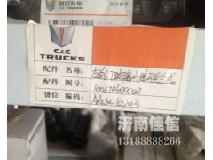 100374600004,右前門玻璃升降開關(guān)總成,濟(jì)南同馳汽車配件有限公司