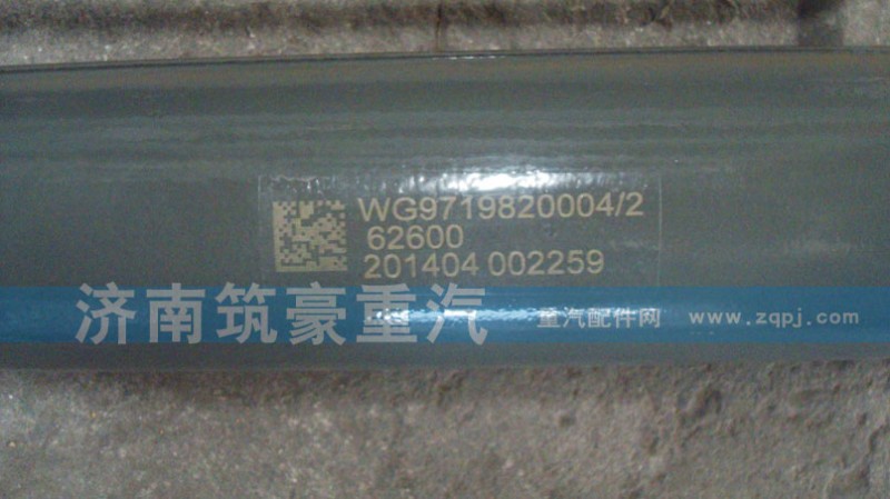 WG9719820002,駕駛室舉升油缸,濟南筑豪商貿(mào)有限公司