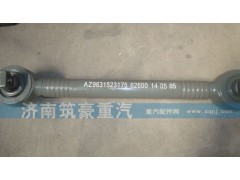 AZ9631523175,澆鑄式上推力桿總成,濟(jì)南筑豪商貿(mào)有限公司