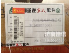 WG1608330001,左玻璃升降器總成,濟南同馳汽車配件有限公司