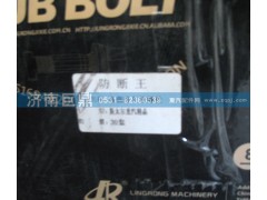 AZ9112340123/4160,STR精品后輪胎螺絲,濟南鑫巨鼎汽車配件有限公司