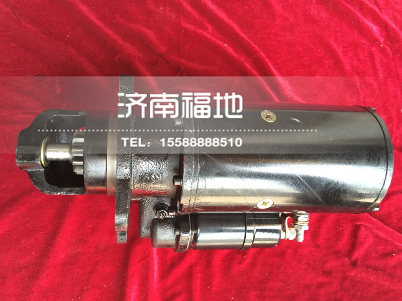 D11-101-03B,起動機(jī),濟(jì)南福地重汽配件銷售中心