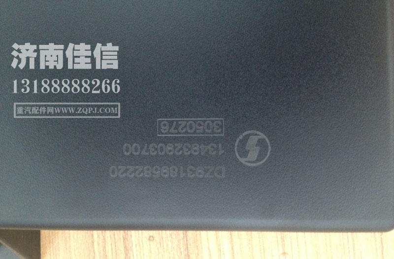 DZ93189582220,陜汽CBCU,濟南同馳汽車配件有限公司