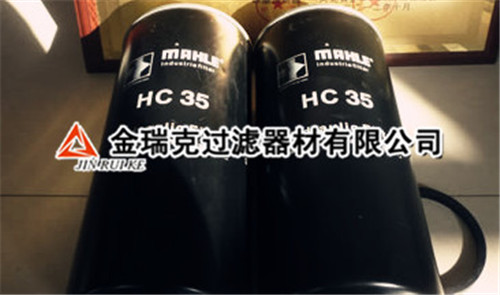 HC35,馬勒油濾芯,固安縣金瑞克過(guò)濾器材有限公司