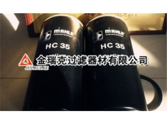 HC35,馬勒油濾芯,固安縣金瑞克過(guò)濾器材有限公司