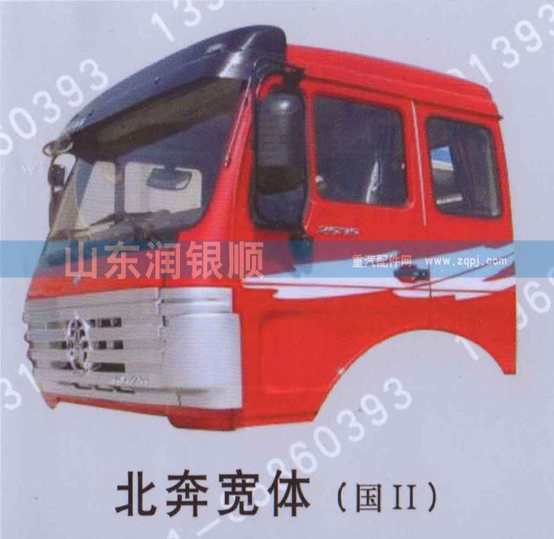 ,北奔寬體（國(guó)II）,山東潤(rùn)銀順車身制造公司配件銷售公司