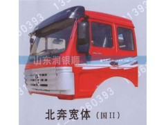 ,北奔寬體（國(guó)II）,山東潤(rùn)銀順車身制造公司配件銷售公司