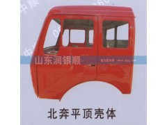 ,北奔平頂殼體,山東潤銀順車身制造公司配件銷售公司