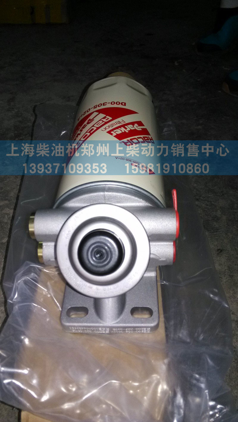 D00-305-02+A,D00-305-03,D00-305-05,D00-305-901,D05-305-900,油水分離器,上海柴油機(jī)鄭州上柴動力銷售中心