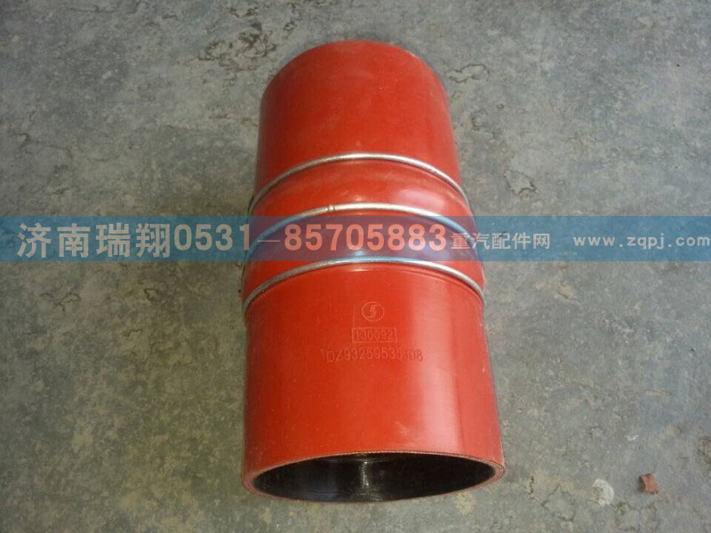 DZ93259535332,中冷器膠管,濟南嘉磊汽車配件有限公司(原濟南瑞翔)