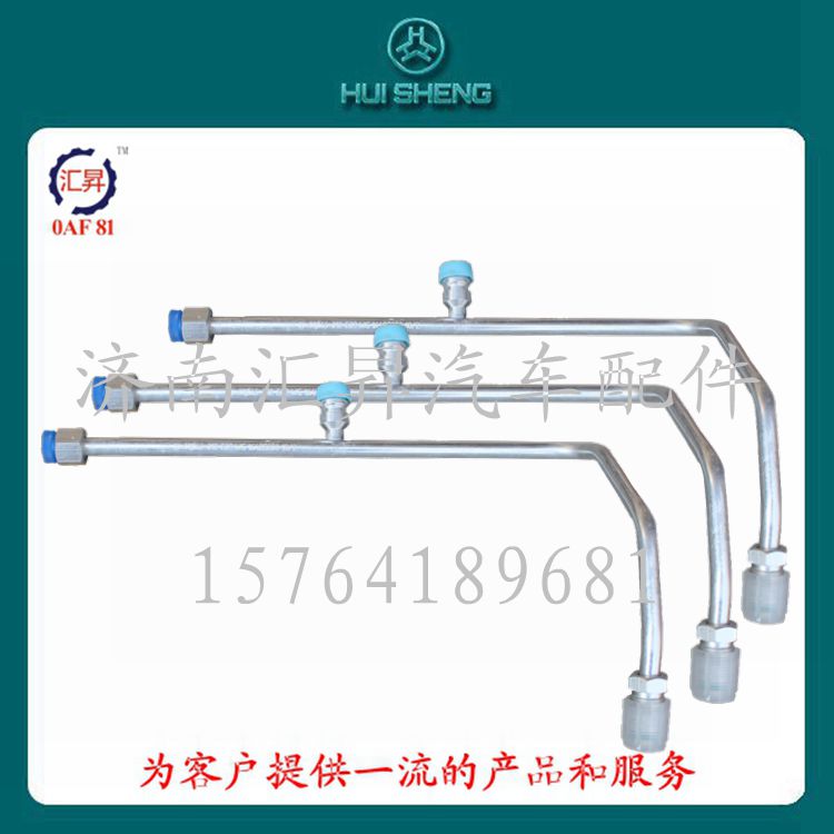 WG1642820018,儲-蒸油管,濟(jì)南匯昇汽車配件有限公司