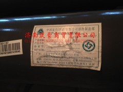 AZ9318311157,第二中間傳動軸,濟南筑豪商貿(mào)有限公司