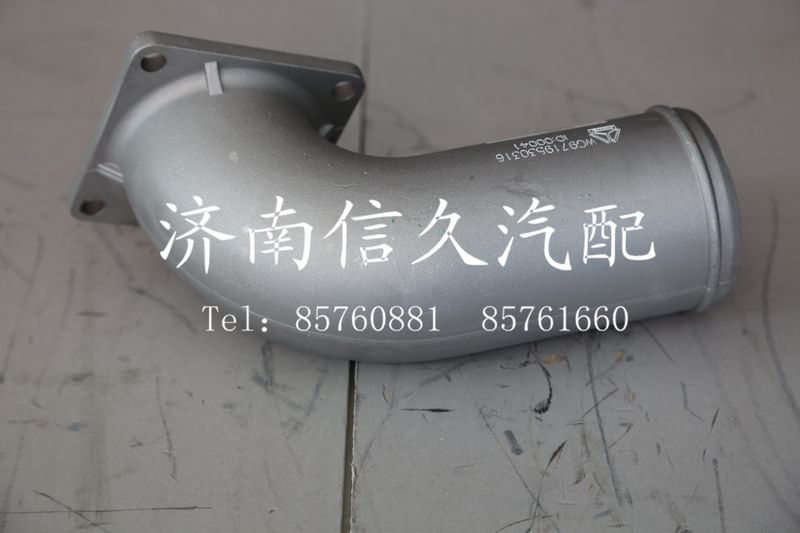 中冷器進氣管WG9719530316/WG9719530316