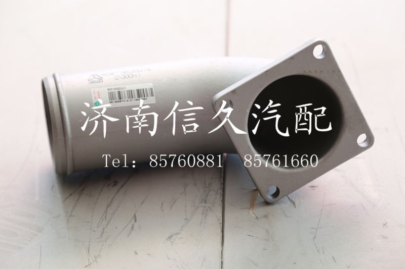 中冷器進氣管WG9719530316/WG9719530316