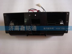 DZ11241841103,暖風(fēng)電機,濟(jì)南鑫銘通（晨駿）汽車空調(diào)有限公司