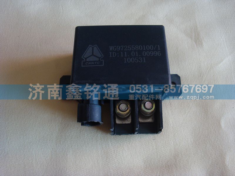 重汽豪沃啟動機繼電保護器/WG9725580100