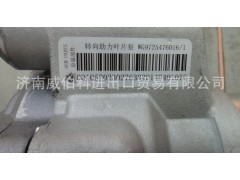 WG9725476016,轉(zhuǎn)向助力泵,濟南威伯科進出口貿(mào)易有限公司 