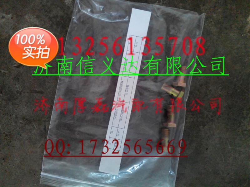 WG9100270119,軟管接頭WG9100270119,濟南凱爾特商貿(mào)有限公司