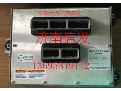 612600190247,ECU電控單元,濟(jì)南信發(fā)汽車配件有限公司