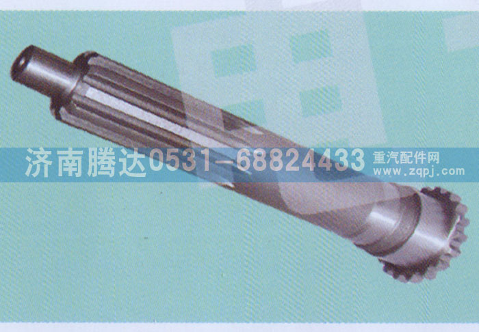 JS180A-1701030,一軸,濟(jì)南錦陽(yáng)汽配有限公司（原騰達(dá)）