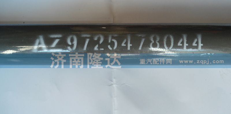 豪沃轉(zhuǎn)向伸縮軸AZ9725478044/AZ9725478044