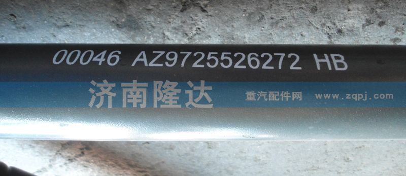 AZ9725526272,V型推力桿,濟(jì)南固德汽車配件有限公司--原隆達(dá)