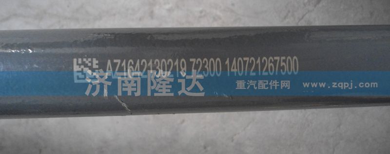 AZ1642430219,翻轉(zhuǎn)軸,濟(jì)南固德汽車配件有限公司--原隆達(dá)