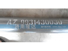 AZ9931430030,轉(zhuǎn)向直拉桿,濟(jì)南固德汽車配件有限公司--原隆達(dá)