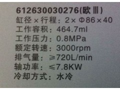 612630030276,空壓機,濟南錦陽汽配有限公司（原騰達）