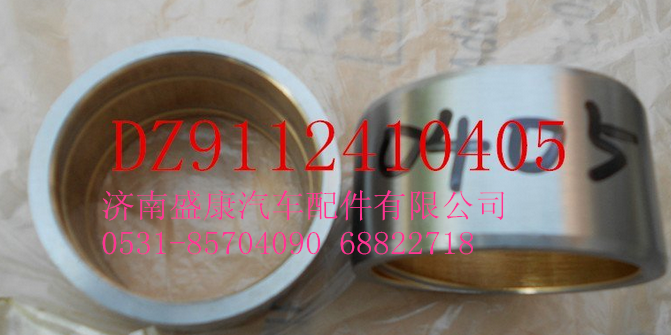 DZ9112410405,轉(zhuǎn)向節(jié)襯套,濟南盛康汽車配件有限公司