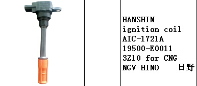 19500-E0011,點(diǎn)火線圈,濟(jì)南冠澤卡車配件營銷中心